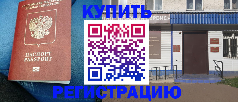 регистрация для дет. сада в Шадринске