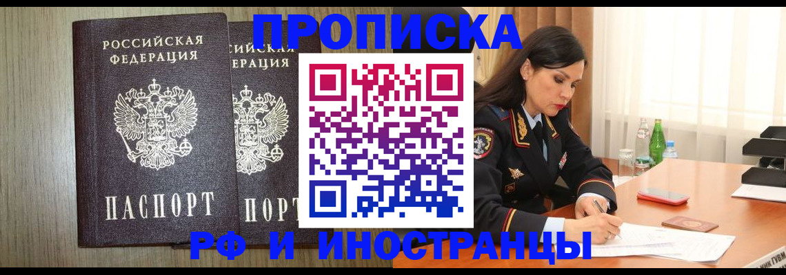 прописка для кредита в Шадринске